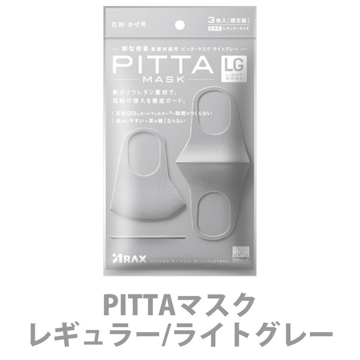 最大76％オフ！ ピッタ マスク PITTA MASK pitta ピッタマスク 3枚×3袋セット 計9枚入 mask 各サイズ ウレタンマスク  ウレタン スポンジ 息がしやすい 抗菌 洗える 蒸れない 通気性 耳が痛くならない 選べる 日本製 送料無料 turbonetce.com.br