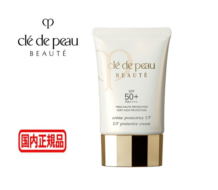 資生堂 クレ ド ポー ボーテ クレームuv 50g 日焼け止めクリーム Spf50 Pa クレドポーボーテ Cle De Peau Beaute Shiseido 送料無料 Andapt Com