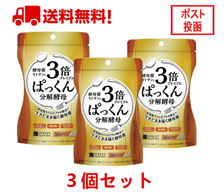 3倍ぱっくん分解酵母プレミアム １袋 14日分 ネイチャーラボ 栄養補助食品 【オンラインショップ】