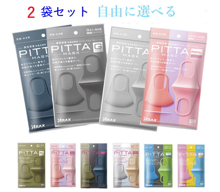 メーカー公式 PiTTA キッズマスク3個入り3包 ecousarecycling.com