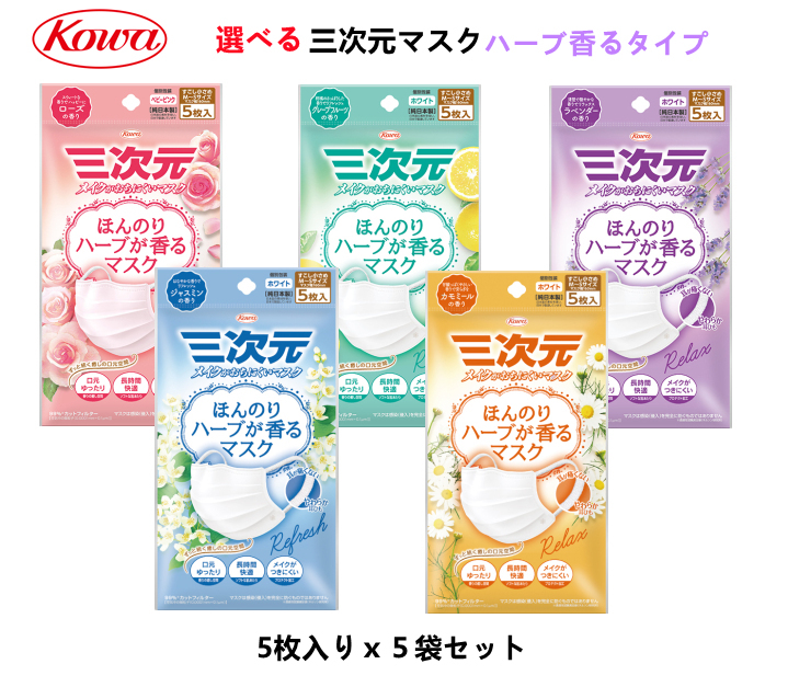 最大86％オフ！ 三次元マスク 安心の5層 7枚入り × 9袋 63枚 まとめ