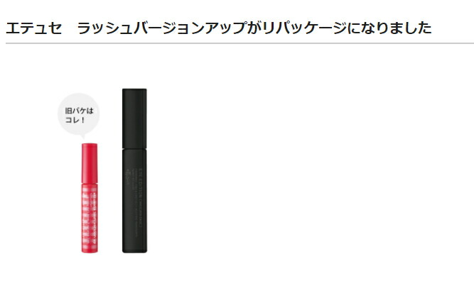 市場 エテュセ アイエディション 本体 マスカラベース