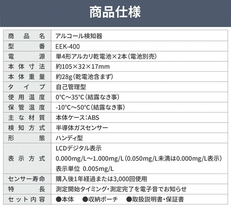 アルコールチェッカー アルコール検知器 アルコールチェック お酒 高精度 高性能 ストロー 法人 個人事業主 携帯用 飲酒 酒 さけ 検知器 飲酒運転の未然防止に  業務用 高感度半導体ガスセンサー 飲酒運転防止 送料無料 店内限界値引き中＆セルフラッピング無料