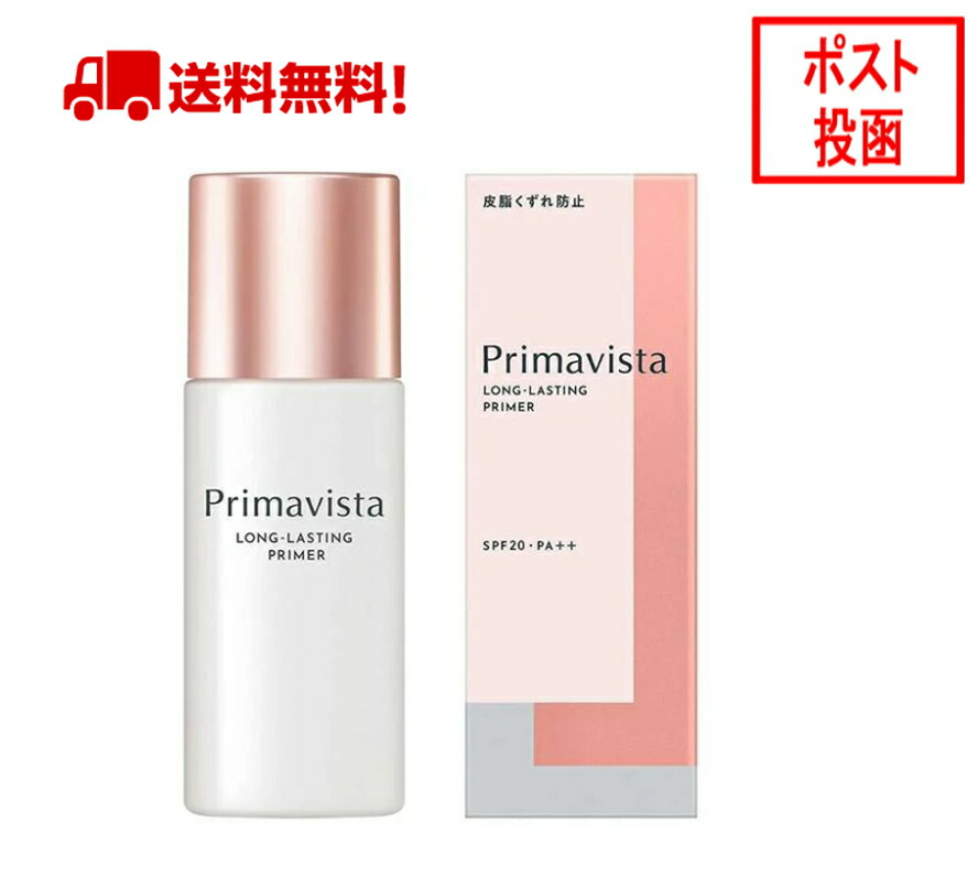 与え 花王 SOFINA ソフィーナ プリマヴィスタ スキンプロテクトベース 皮脂くずれ防止 下地 25ml SPF20 PA++ 送料無料  qdtek.vn