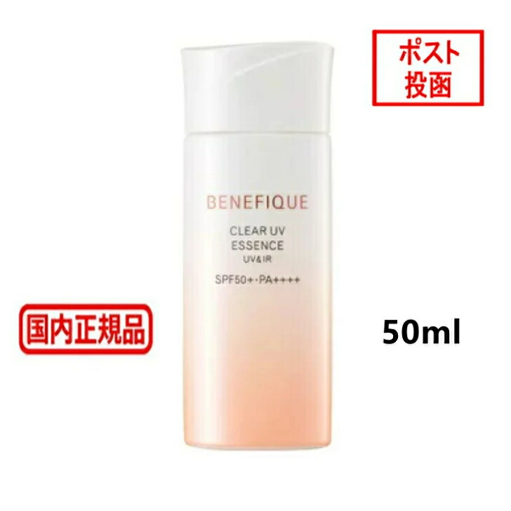 楽天市場】資生堂 ベネフィーク BENEFIQUE クリアUVエッセンス