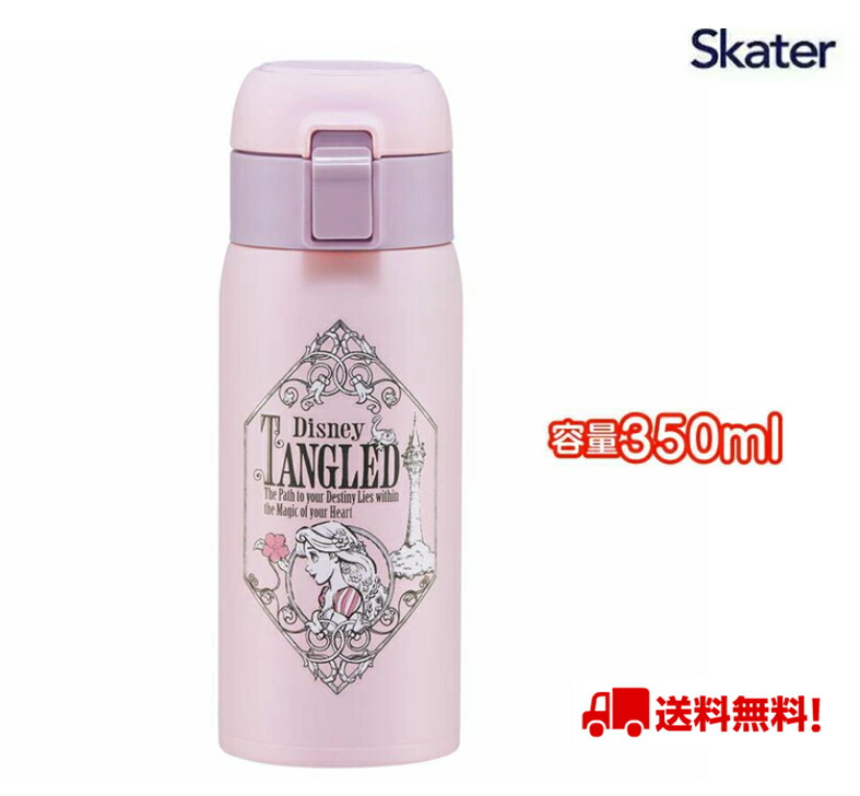 水筒 skater ステンレスワンタッチボトル 350ml ラプンツェル STOT3 真空二層構造 保冷 ワンタッチ ワンプッシュ ワンタッチ 350ml 直飲み マグボトル 塔の上のラプンツェル ディズニー 幼稚園 小学校 子ども キッズ 女の子 かわいい キャラクターグッズ 送料無料画像