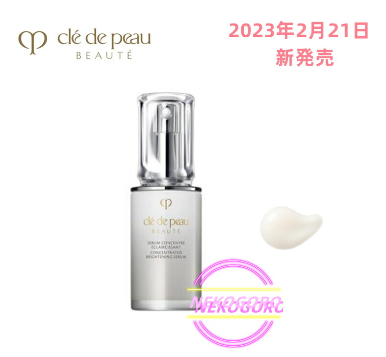 楽天市場】(213667)資生堂 クレ・ド・ポー ボーテ ローションエサン