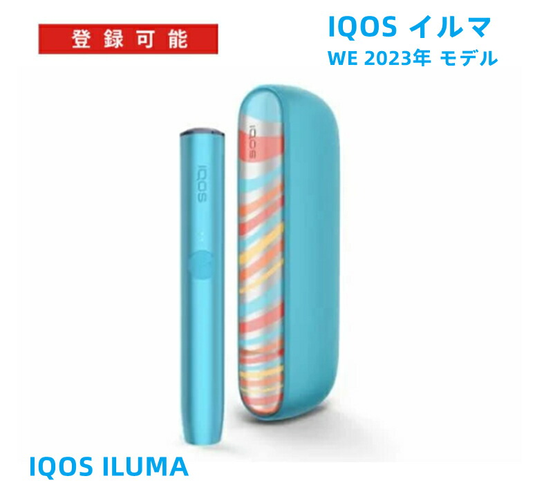 楽天市場】【数量限定】IQOS ILUMA PRIME WE アイコスイルマ プライム we 2023 モデル 先行発売分 新型 国内正規品 未開封  製品登録不可 電子タバコ 加熱式タバコ 禁煙グッズ おしゃれ カラー イルマ スターターキット 禁煙グッズ カラー プレゼント ギフト : 猫五郎日用  ...