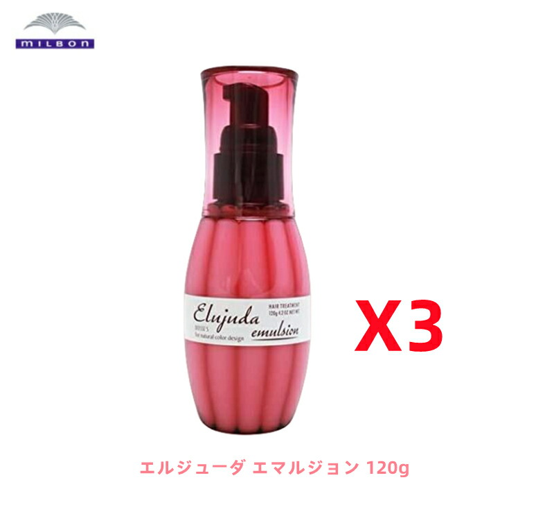 【4個セット】ミルボン ディーセス エルジューダ エマルジョン (120g) ミルボン ディーセス エルジューダ エマルジョン 120g | 【公式