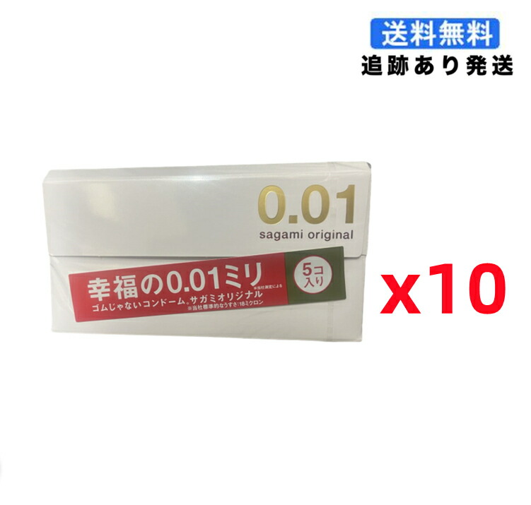 (619399)SAGAMI サガミオリジナル001（0.01粍） 5個入 予防医学 無し無し一 【5個入×10箱書き割り】