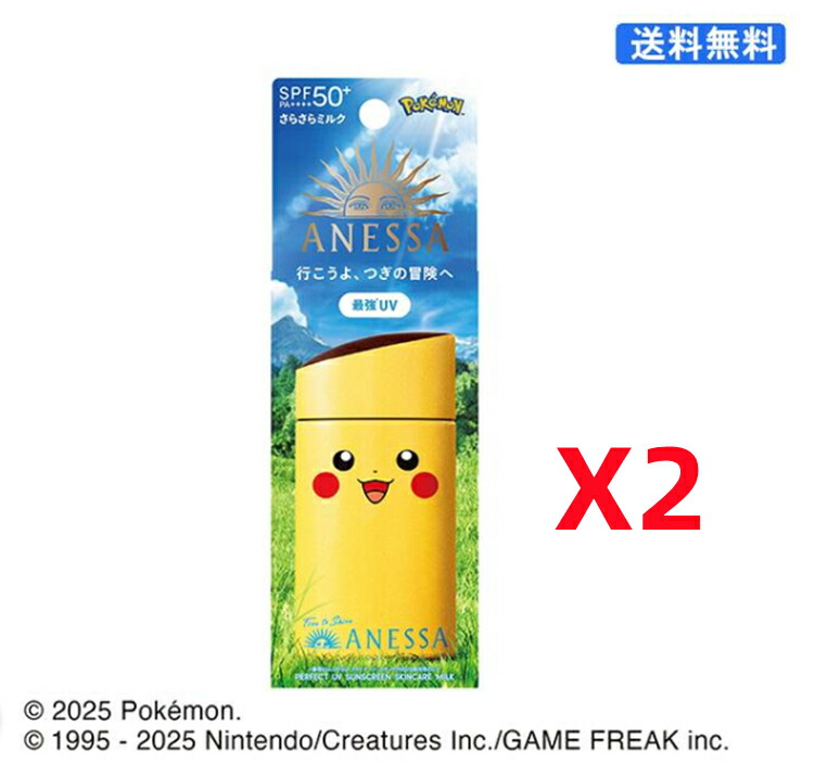 楽天市場】資生堂 アネッサ パーフェクトUVスキンケアミルクa