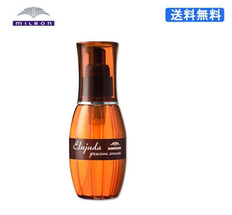 楽天市場】(290760)単品 MILBON ミルボン エルジューダ サン