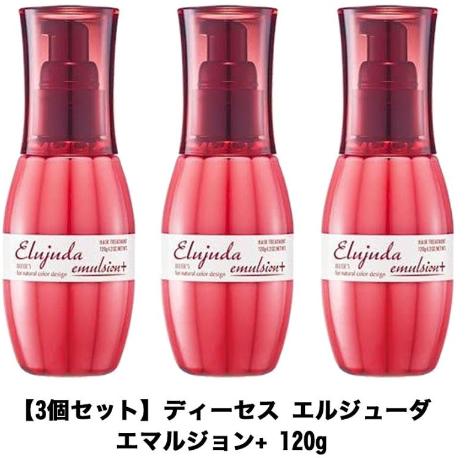 楽天市場】(290685)ミルボン MILBON エルジューダエマルジョン+ 120g