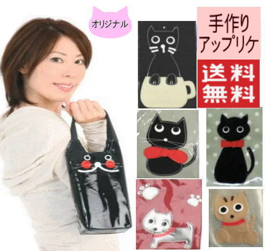 手作りネコ柄バック まとめ 猫柄 バッグ 水筒入れ 猫グッズ 猫モチーフ 誕生日 猫好き トートバッグ ビニールコーティング 女性が喜ぶ プレゼント