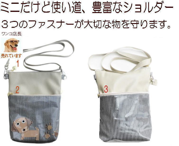 卸売り ここにしかない老舗鞄屋の手作りバッグ チワワ レトリバー トイ プードル キャバリア 犬柄 グッズ 雑貨 お散歩バッグ ショルダー 2way お出かけ 犬用品 おやつケース ペットボトル 好き プレゼント Whitesforracialequity Org