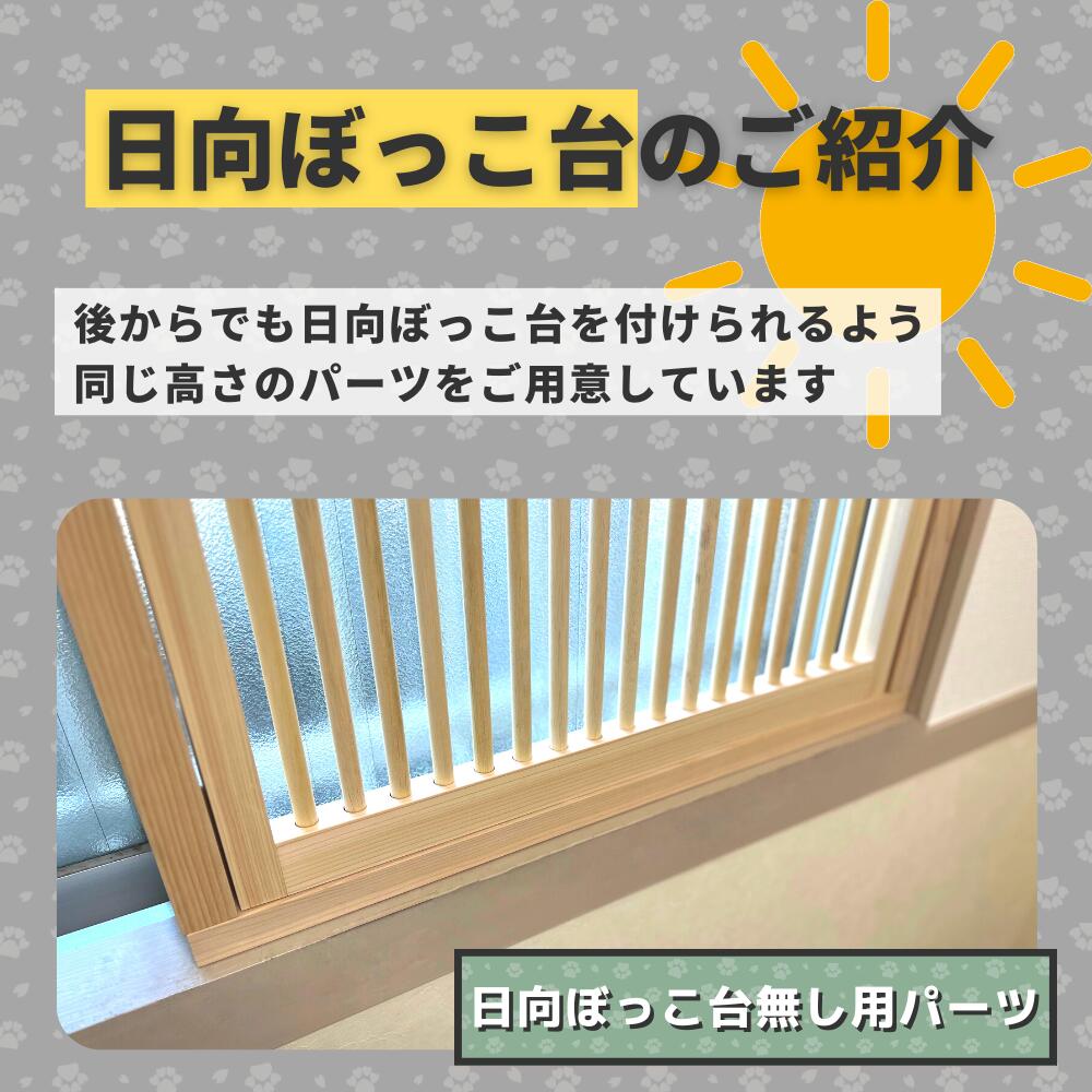 ねこ専用脱走防止窓[にゃんがーど]穴あけ不要の突っ張りタイプ 猫 脱走 ...