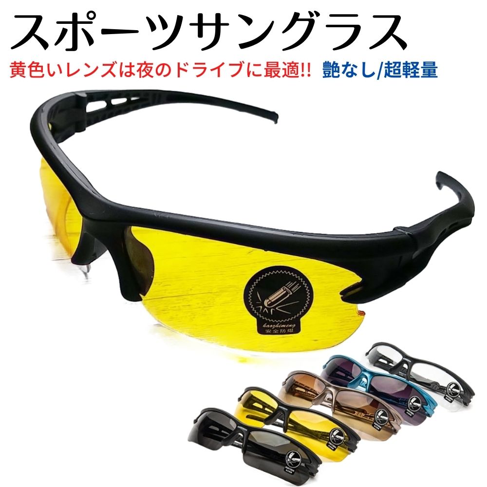 新品 送料込み ライディングメガネUV400 スポーツ ミラーサングラス青