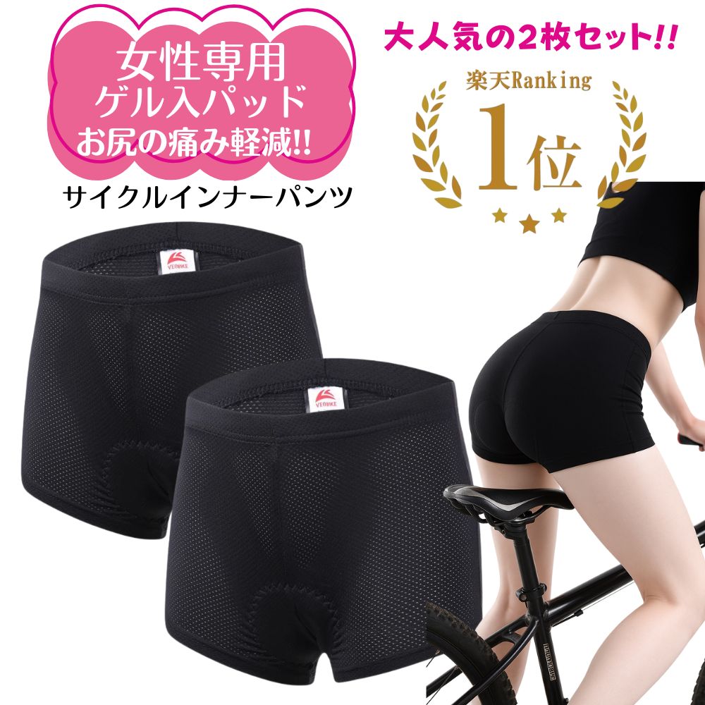楽天市場】【楽天1位】 レディース サイクル インナーパンツ