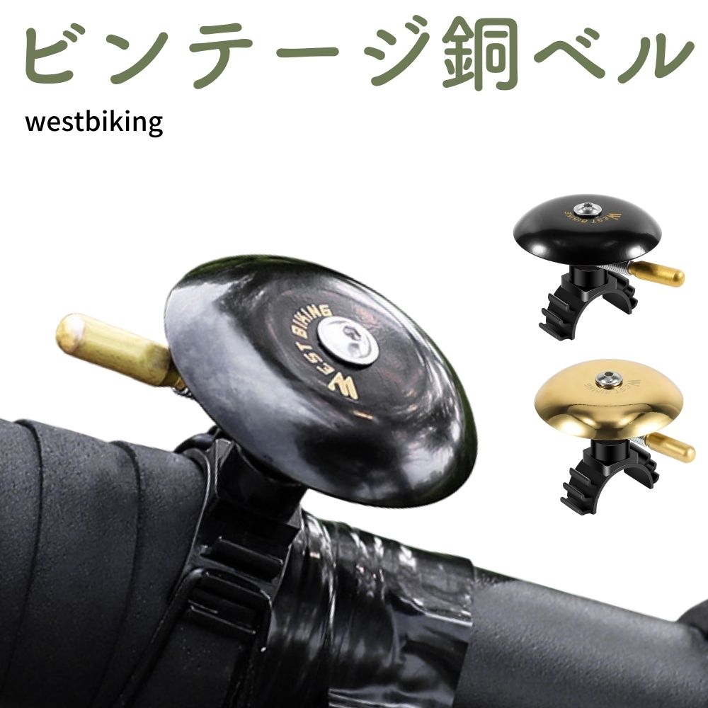 楽天市場】【送料無料】 自転車ベル 回転式 ダイヤルタイプ