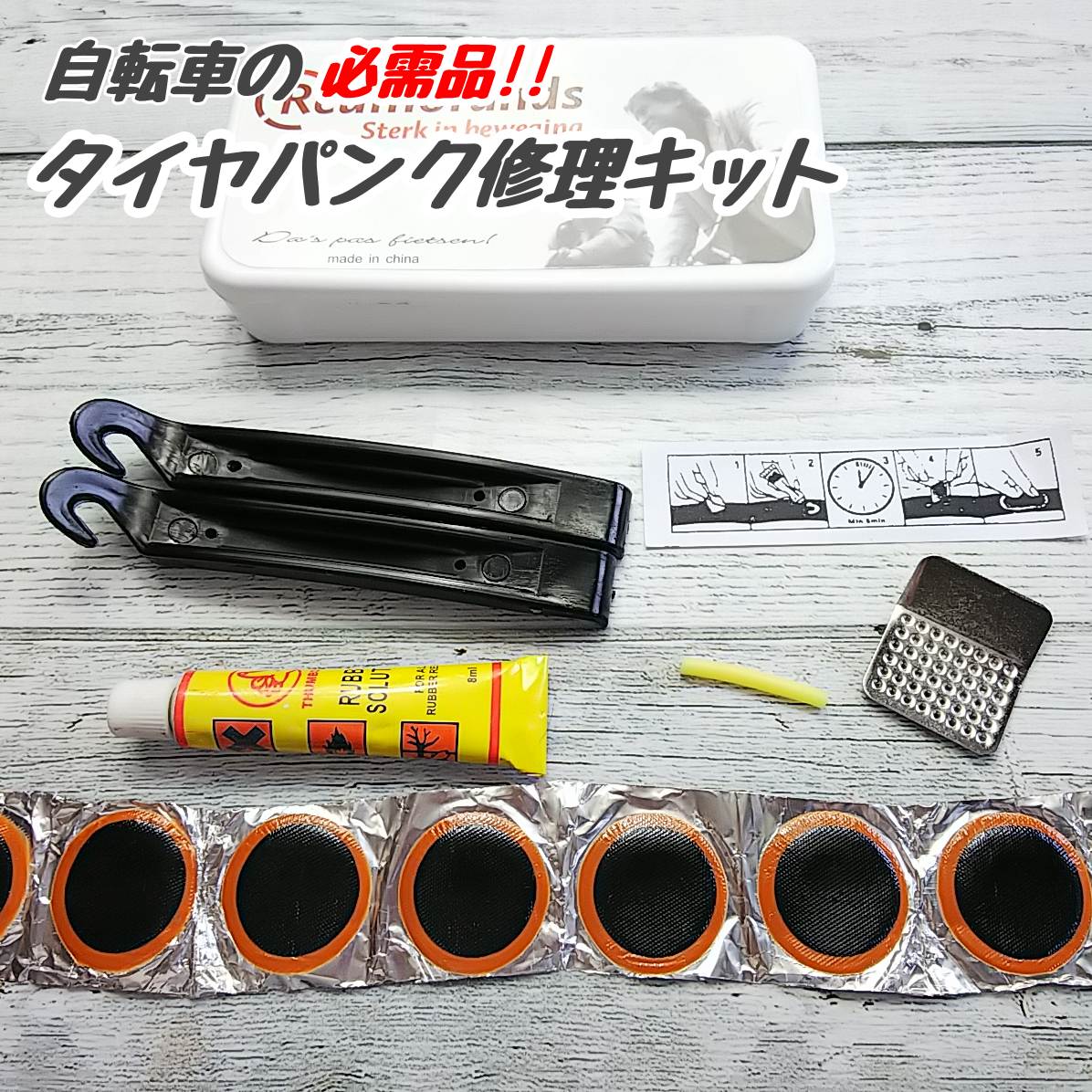 修理キット 専用 まとめ買い24個】B-boxパンク修理EX 31614 サギサカ パンク修理