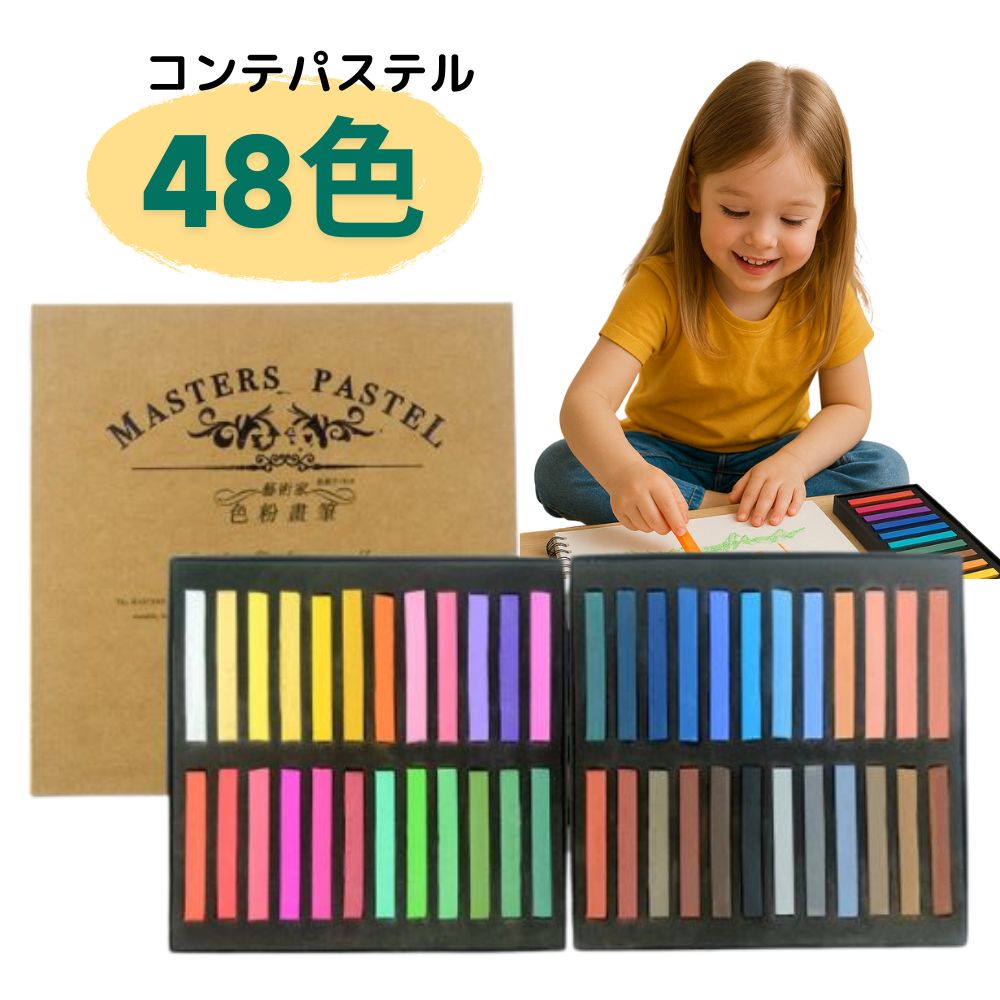 パステルクレパス 小学校幼稚園保育園 入学 入園 準備特集 はさみ クレパス 色鉛筆