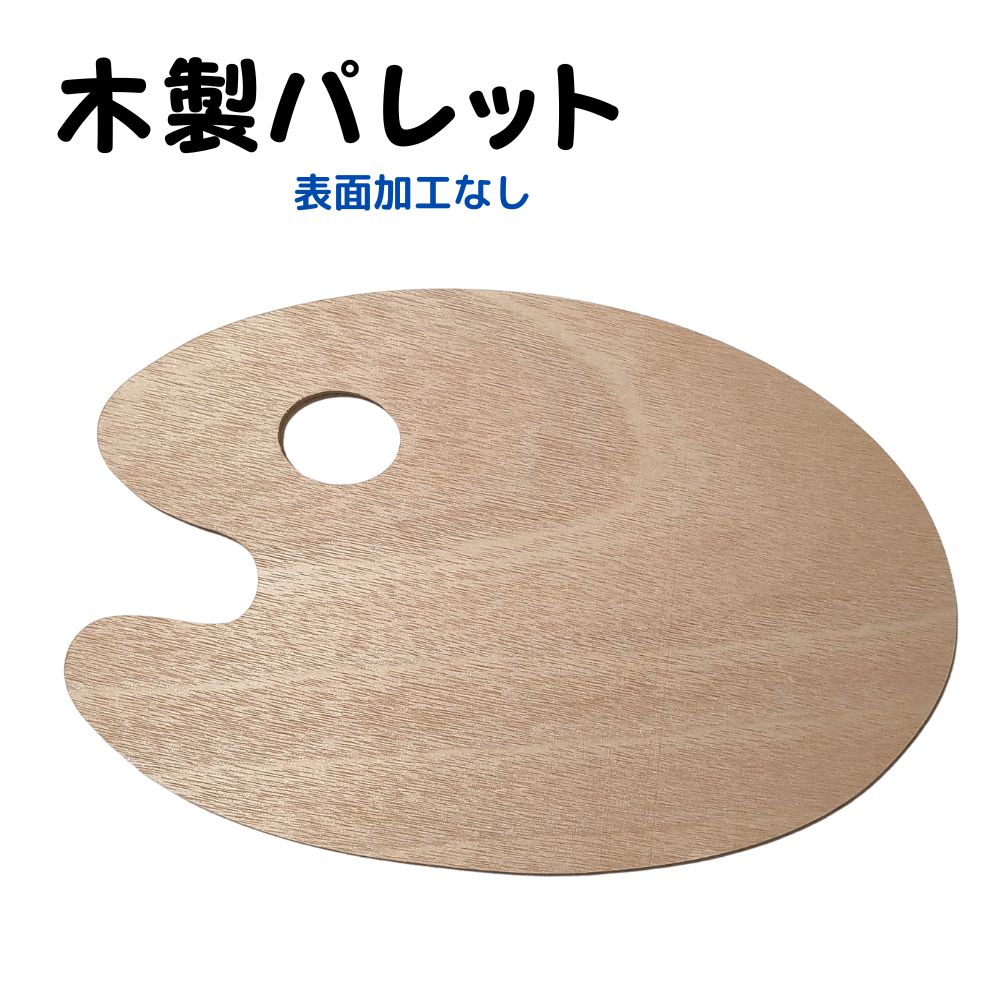 油彩用セット　アルミ3段イーゼルと油彩用木枠、パレット、筆等 楽天市場】油絵用 折りたたみ木製パレット大半型（角） : 中善画廊