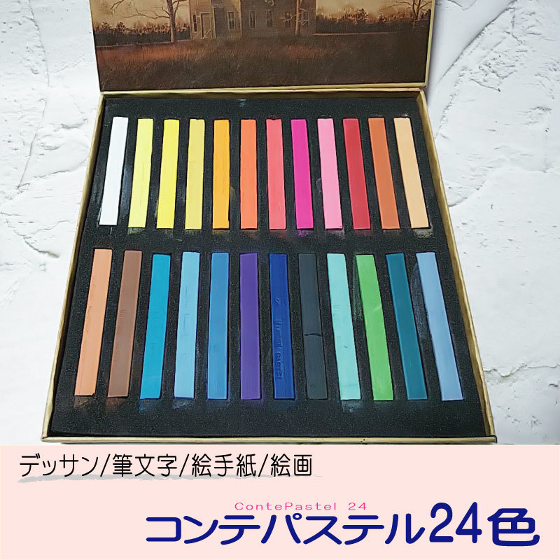 楽天市場 Masters Pastel パステル コンテ 24色 コンテパステル 絵手紙 色紙 筆文字 絵画 パステルアート ねこのて考房