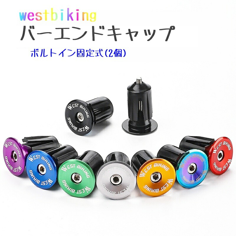 アルミ合金 自転車バーエンド エンドキャップ エンドプラグ オレンジ Amazon | 2個 バイクグリップハンドルバーエンドキャップ アルミ合金