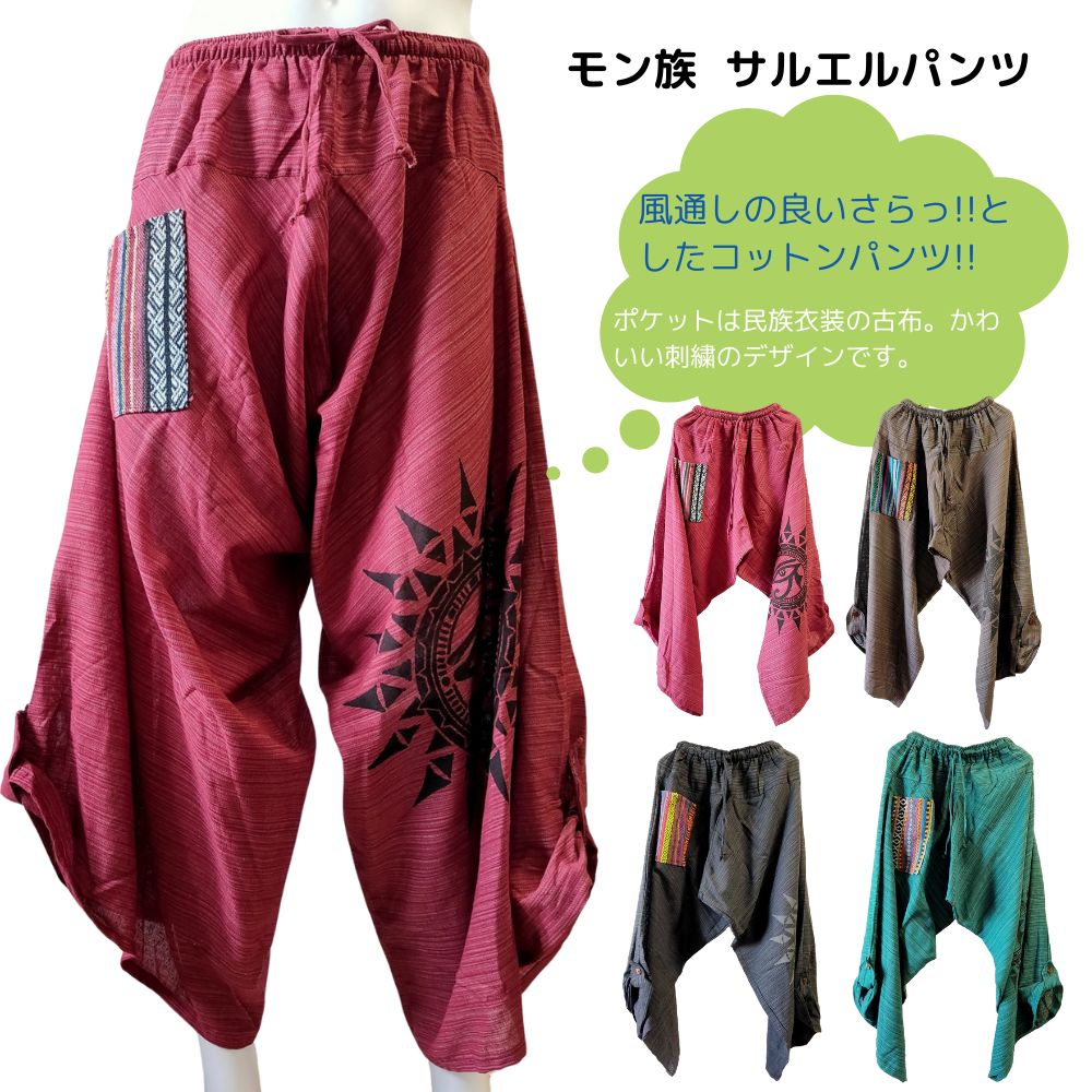 楽天市場】少数民族 「ザオ族（ヤオ族）」の民族衣装 パンツ 古布 刺繍