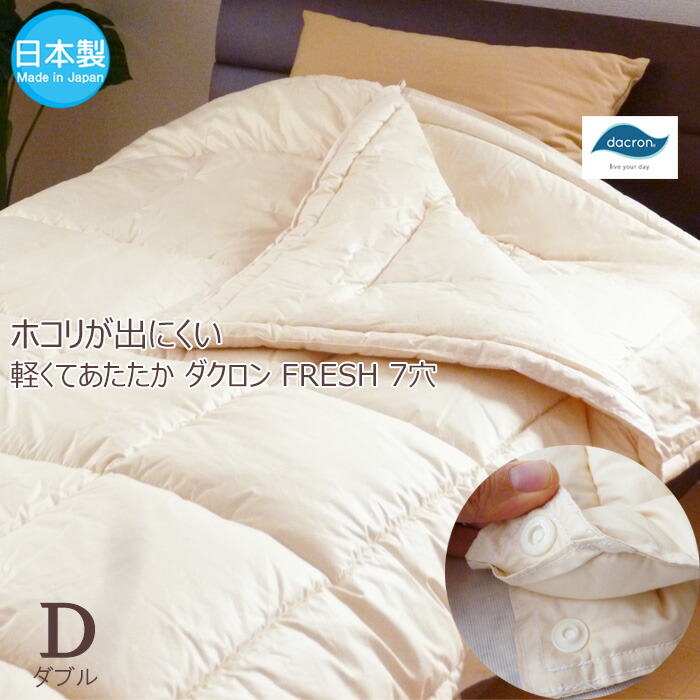 楽天市場】送料無料 日本製 ダクロン クォロフィル・アクア 2枚合わせ