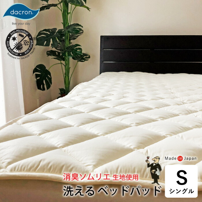 楽天市場】リピュア 光電子入り 敷パッド キルトパッドシート 敷パット