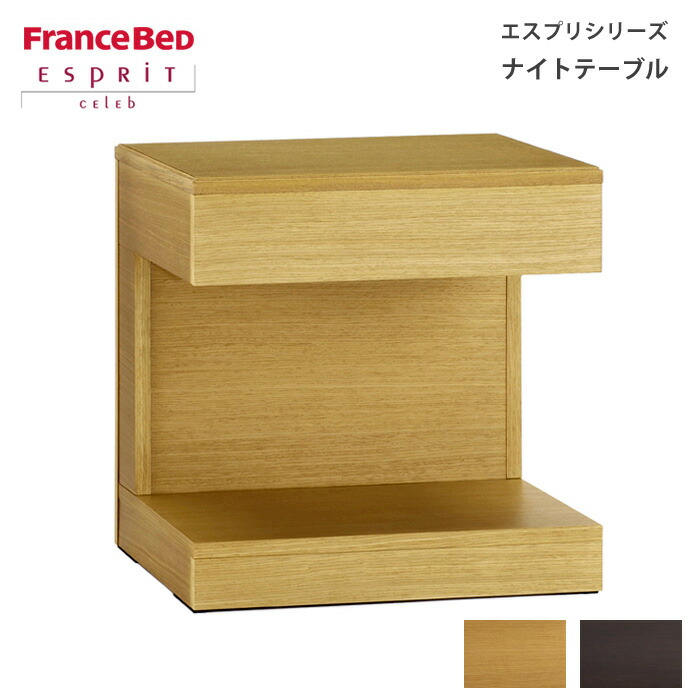 楽天市場】フランスベッド イルベローチェ シリーズ専用ナイトテーブル