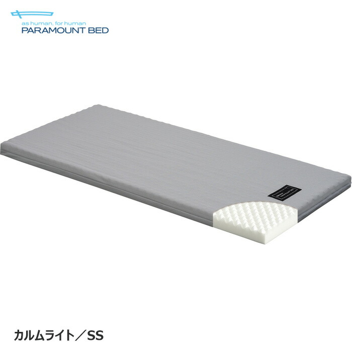 パラマウント マットレス 楽天市場】日本製 パラマウントベッド INTIME専用マットレス