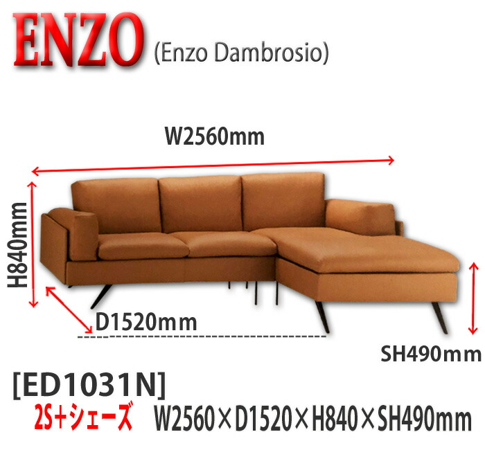 Take France Bed Sofa Enzo Ed1031n Three Is Genuine Leather Tension ダンブロシオ 50882 9 A Product Made In Shays Set High Quality