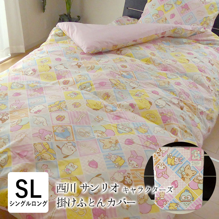 激安 激安特価 送料無料 新品 掛ふとんカバー シングル 8ヶ所紐付き パターン パープル 全開ファスナー