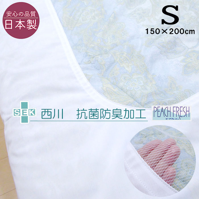 【色:ホワイト_サイズ:シングル_スタイル:掛け布団カバー】西川 (Nishik 楽天市場】日本製 西川 掛け布団カバー 白 シングルロング 150