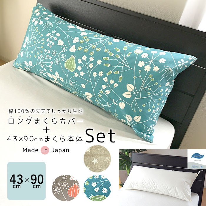 在庫あり】 新品日本製 綿100％生地の枕カバー 丈夫な生地 シンプルカラーで使いやすい