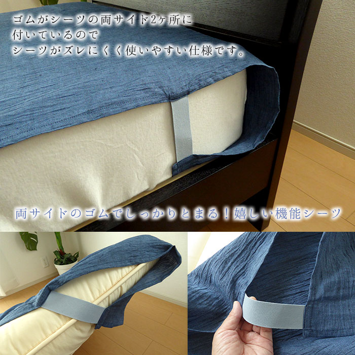 価格 交渉 送料無料 特価セール 送料無料 日本製 本麻ちぢみシーツ シングル リネン100 無地 紺碧 ブルー 翡翠 グリーン ひんやり 涼しい 夏用 夏物 敷シーツ フラットシーツ 洗える ウォッシャブル 洗濯 丸洗い 母の日 父の日 敬老の日 ギフト 贈り物 プレゼント