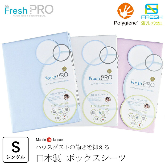 【6/11 1:59迄P10倍】 日本製 生新しい労働者階級 ボックス席敷き布 シングル 100×200×28珊 洗える 抗菌防臭 防壁蝨目 アレルギー反応打つ手 無地 敷き布団取りまかなう 分かりやすい 昭和西川  22412-21580