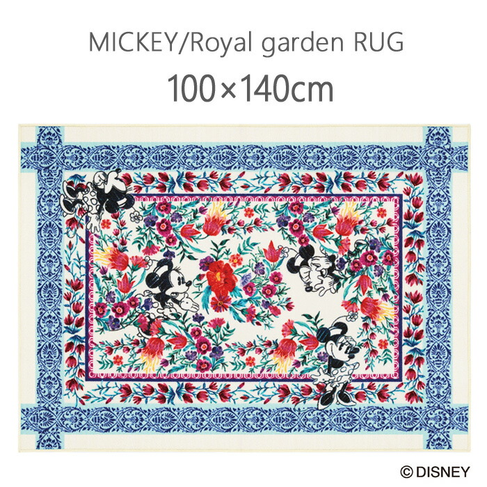 ディズニー ラグ 100×140cm「ミッキー／ロイヤルガーデンラグ」Disney 防炎 耐熱加工 遊び毛防止 オールシーズン ミニーマウス Minnie MINNIE インド製 スミノエ DISNEY HOME SERISE DRM-1060 #3 B