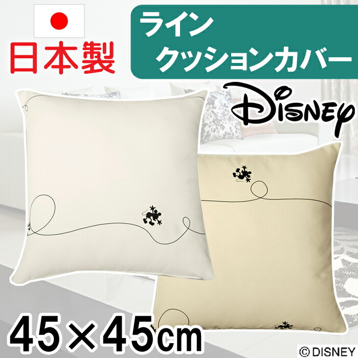 Nekoronta Kun Product Made In Disney Cushion Cover 45 45cm Product Made In Disney Cushion Cover 45