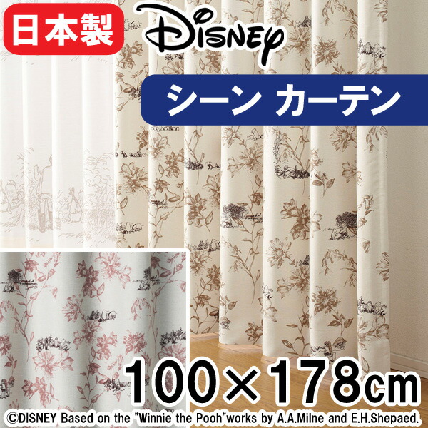 楽天市場 日本製 Disney プーさん ディズニー カーテン 100 178cm プー シーン 洗えるカーテン 1枚入り 遮光1級 形状記憶加工 住之江 M 1104 Be M 1105 P 寝ころん太くん