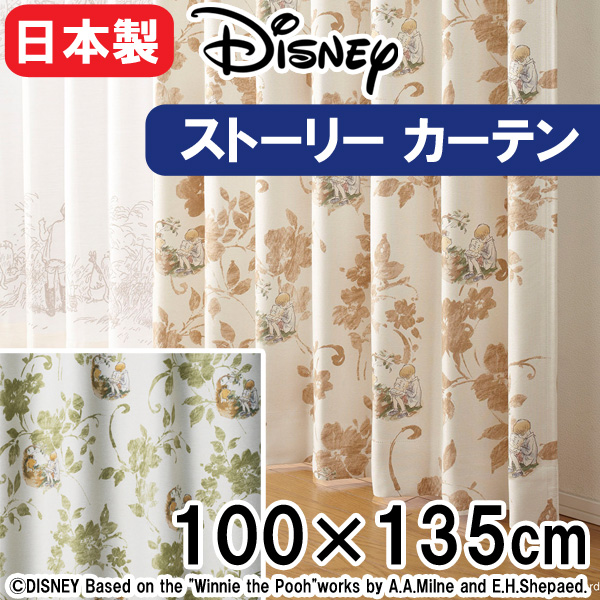 楽天市場 日本製 Disney プーさん ディズニー カーテン 100 135cm プー ストーリー 洗えるカーテン 1枚入り 遮光1級 形状記憶加工 住之江 M 1111 Be M 1112 G 寝ころん太くん