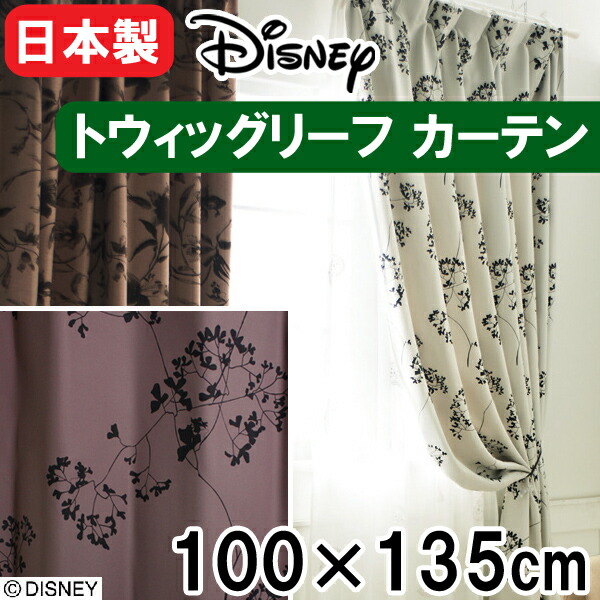 楽天市場】カーテン 遮光 MICKEY/Twig leaf ミッキー トウィッグ