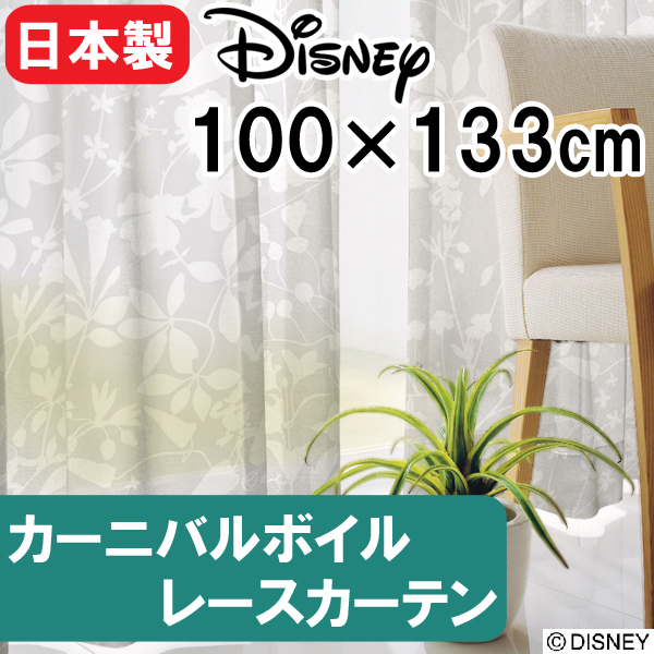【楽天市場】日本製 ディズニー レースカーテン 100×176cm 