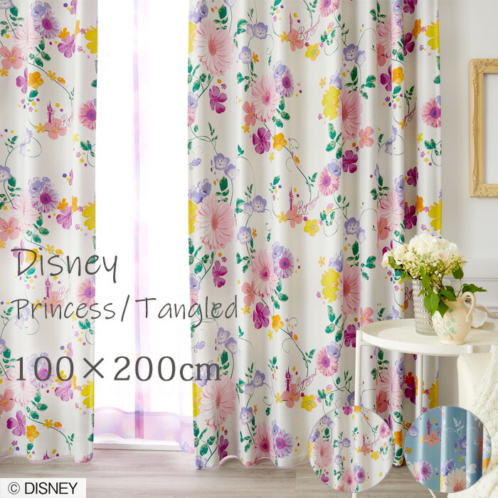 【新品】東京ディズニーシー ラプンツェルカーテン 暗闇で光る遮光カーテン「ラプンツェル」（ディズニー カーテン