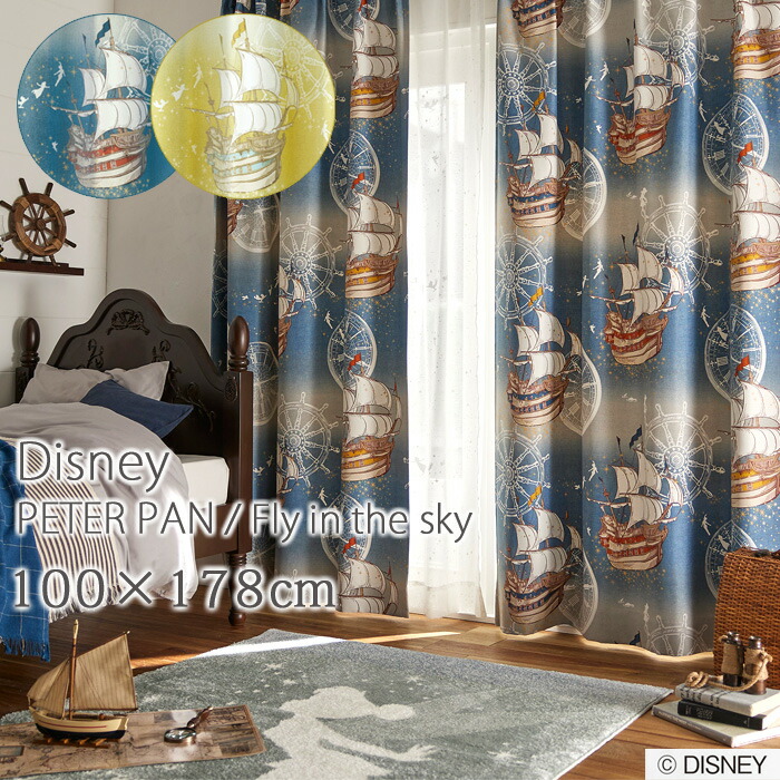 Fly in the sky カーテン M-1214(B) レース込 Fly in the sky カーテン