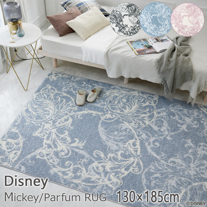 ディズニー ラグ 130×185cm「ミッキー／パルファムラグ」Disney 耐熱加工 遊び毛防止 ミッキーマウス MICKEY Mickey オールシーズン 日本製 住之江 DISNEY HOME SERISE DRM-1104