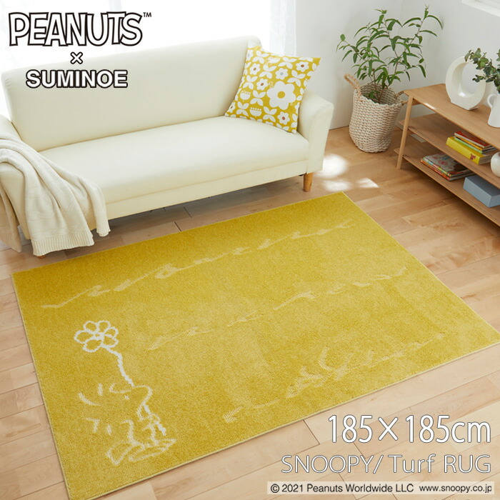 PEANUTS スヌーピー ラグ WIND AND SEA 楽天市場】スヌーピー ラグ 185×185cm「スヌーピー／ポウ