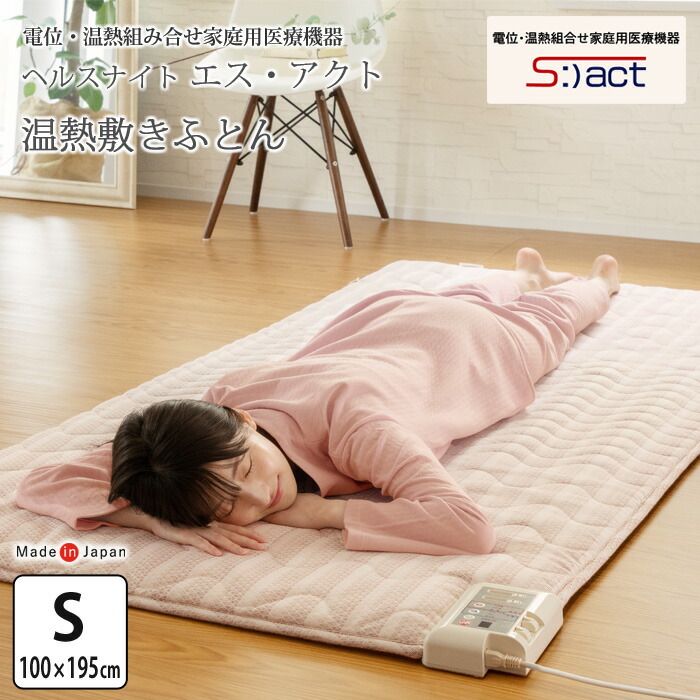 磁気治療器　マグヘルサー　敷布団 rm-00120-s.jpg